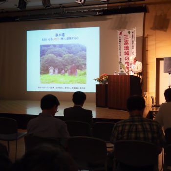 第9回 農と里山シンポジウム