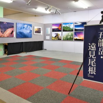 重金一正 写真展 「五龍岳 遠見尾根」