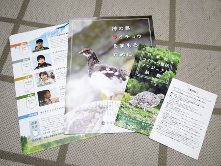 恩賜上野動物園　講演会「神の鳥ライチョウを守る」